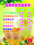 饮品系列
