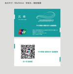 中国银联pos机名片