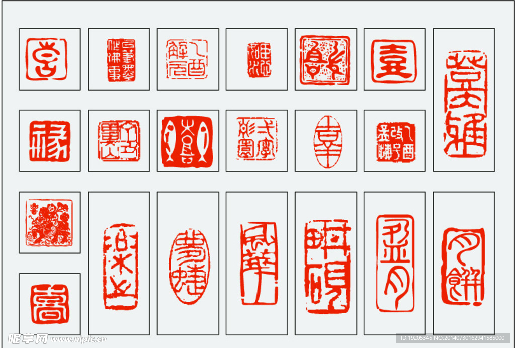 印章