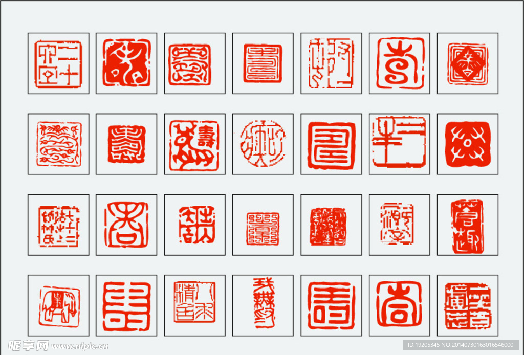 印章