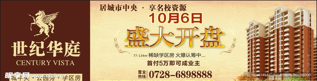 房地产广告