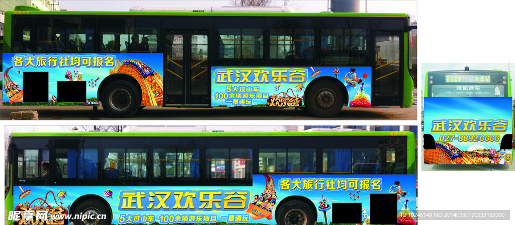 欢乐谷2014最新宣传源