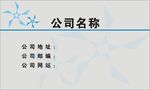 简洁名片