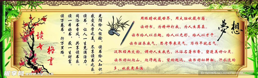 学校文化