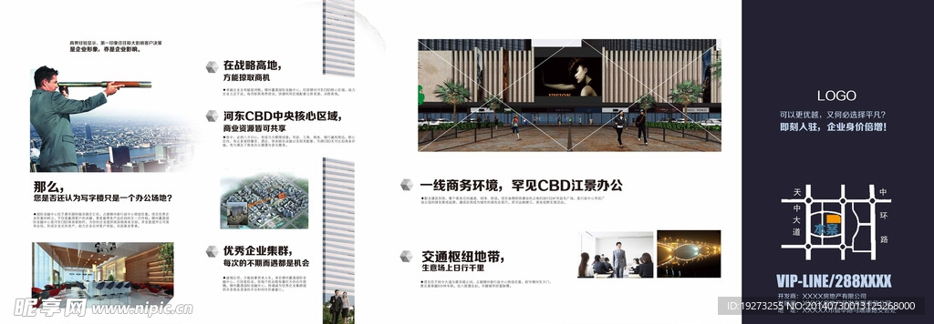 房地产折页宣传单