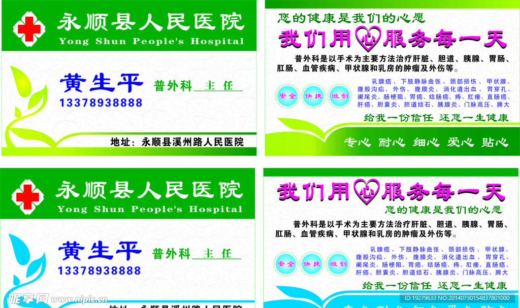 名片