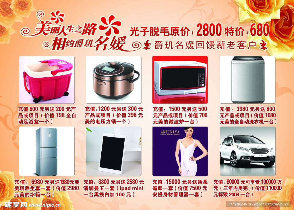 美容院户外广告