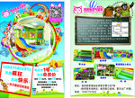 淘气堡游乐场宣传单