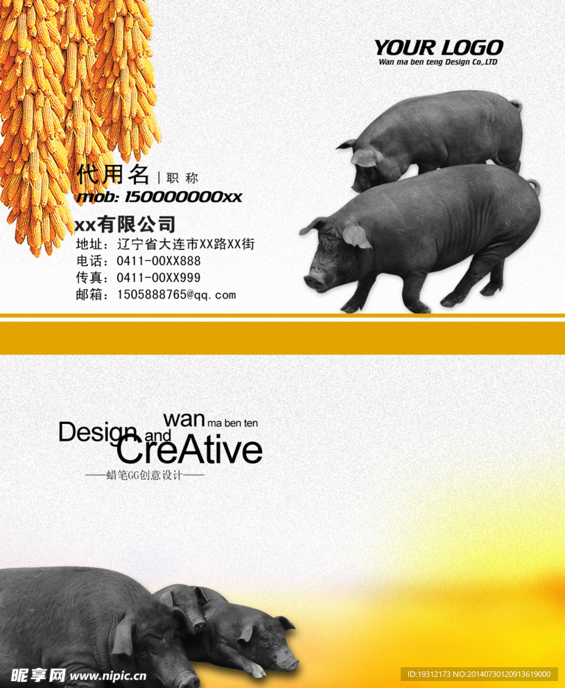 名片 畜类 信息 企业 