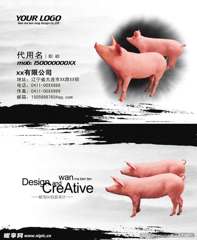 名片 畜类 信息 企业 