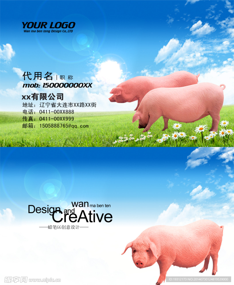 名片 畜类 信息 企业 