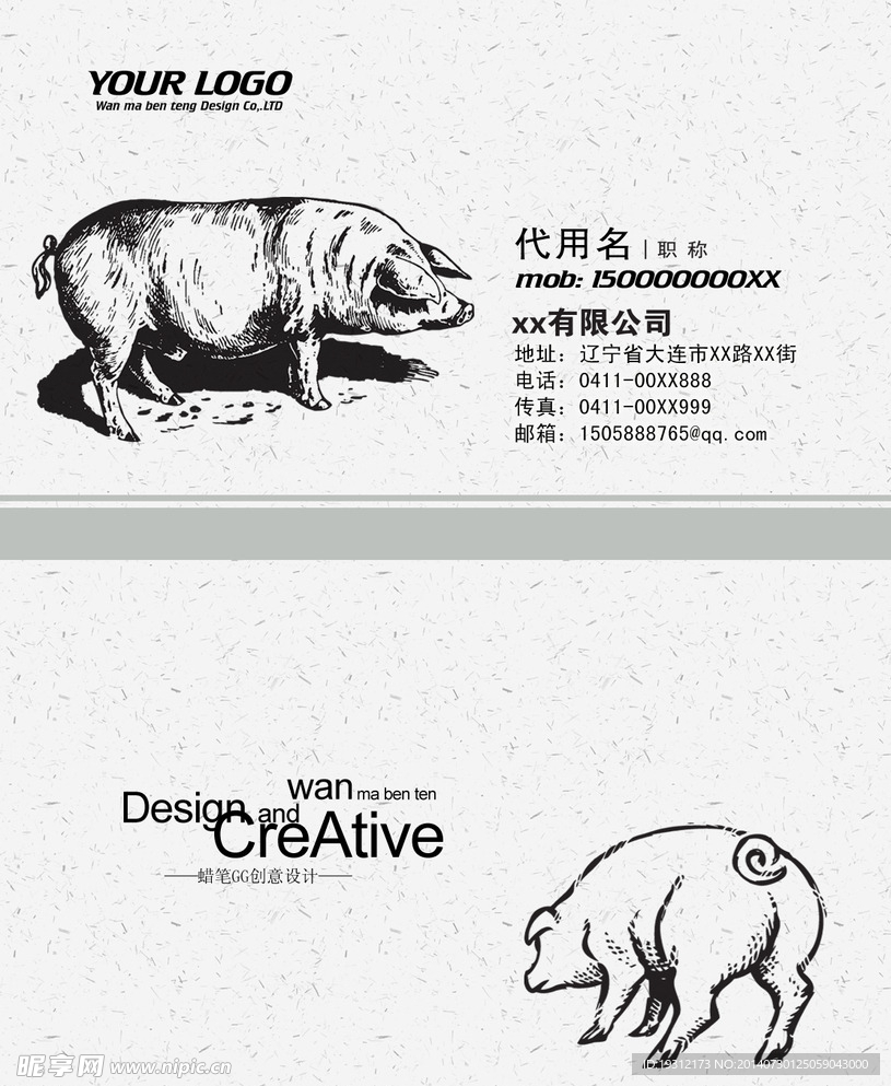 名片 畜类 信息 企业 