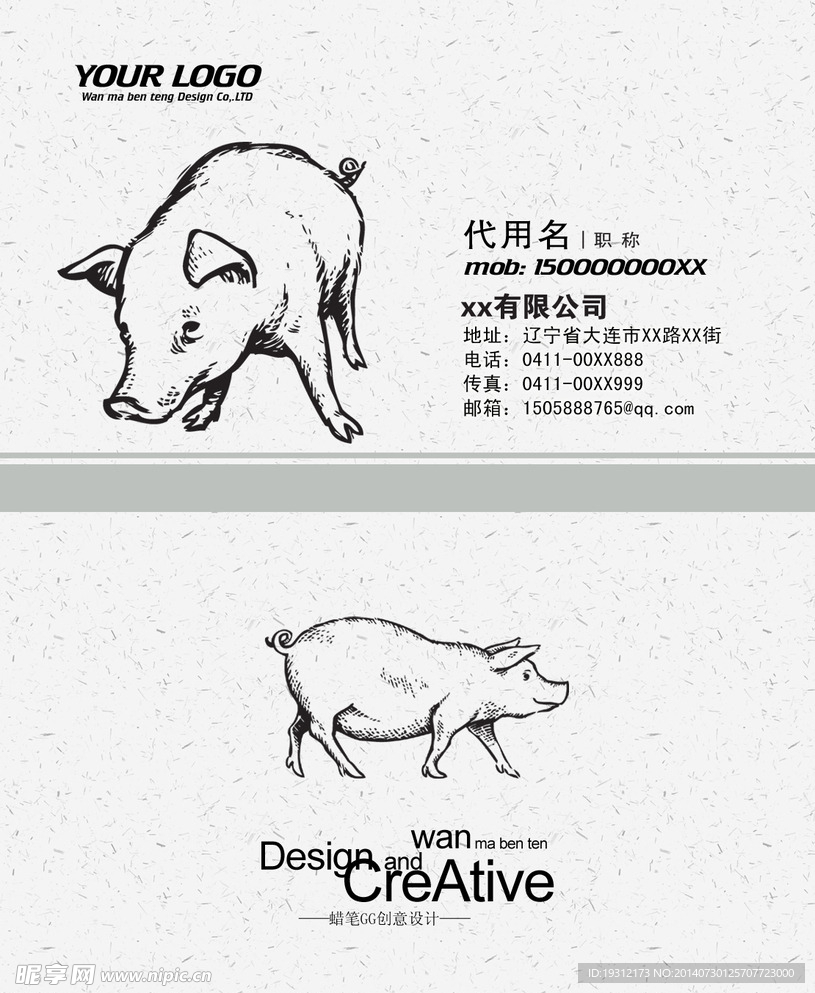 名片 畜类 信息 企业 设计