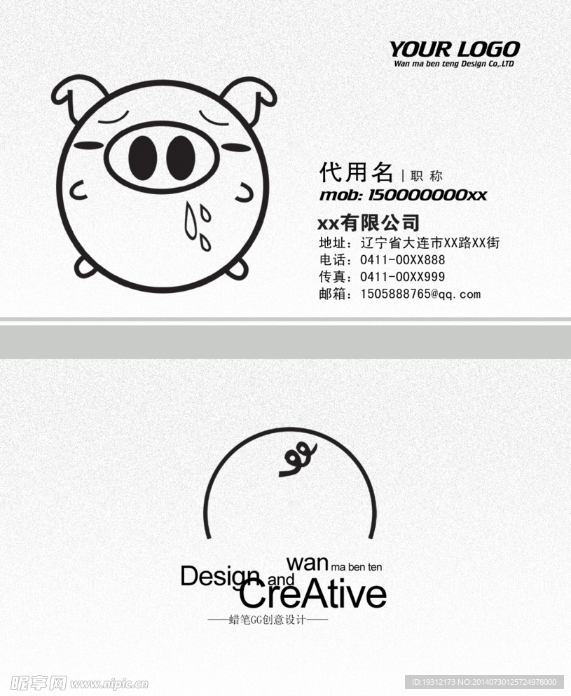 名片 畜类 信息 企业 