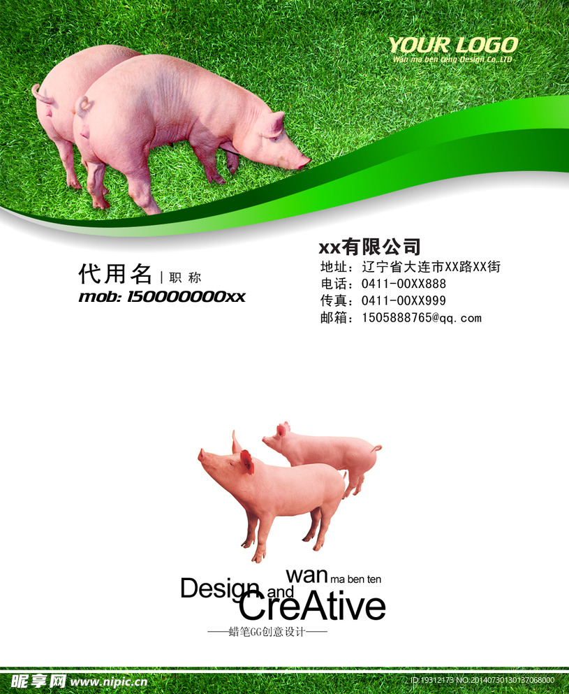 名片 畜类 信息 企业 