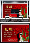 玫瑰花纹浪漫唯美电视
