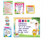 幼儿园规章制度礼貌用
