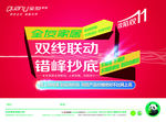 全友家居双十一DM