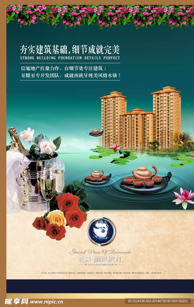 房地产广告