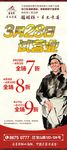 农家菜 开业海报