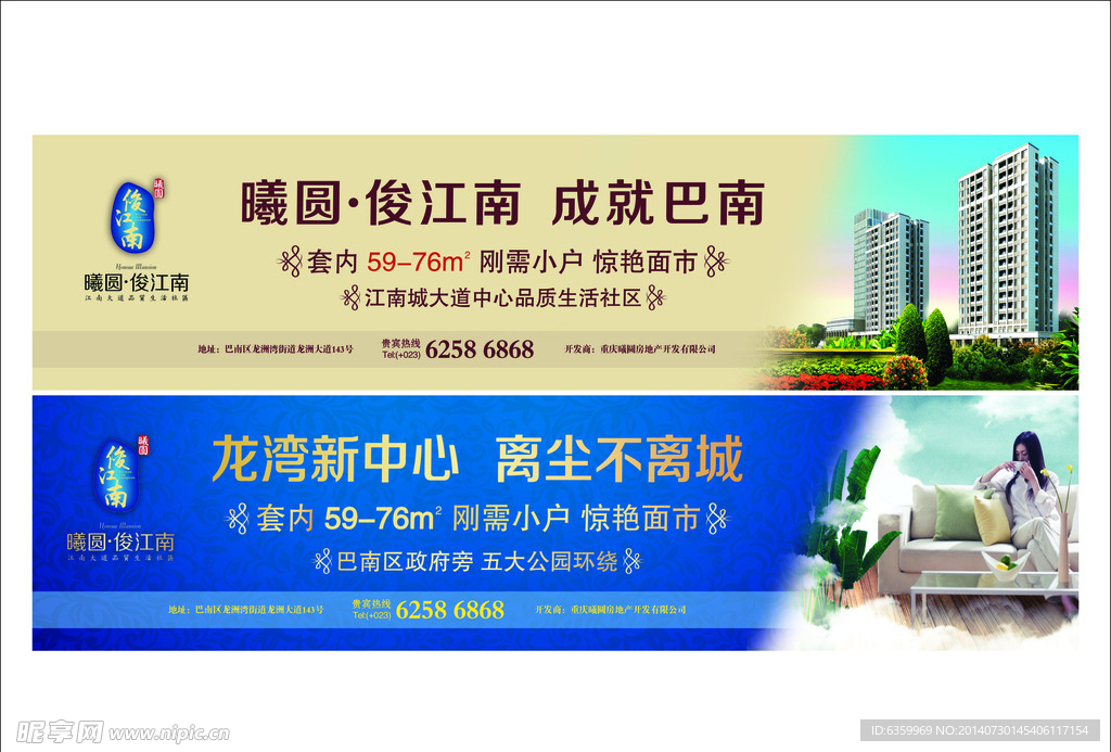 俊江南