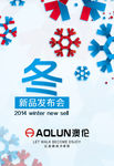 新品发布会海报