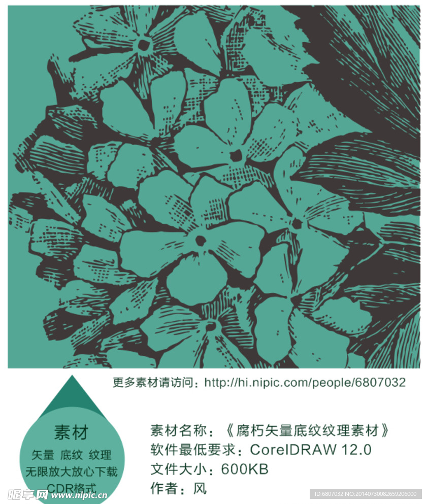 腐朽矢量底纹纹理素材