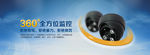 监控banner