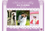 婚礼素材