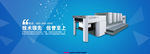 印刷机械banner