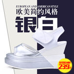 女鞋直通车广告