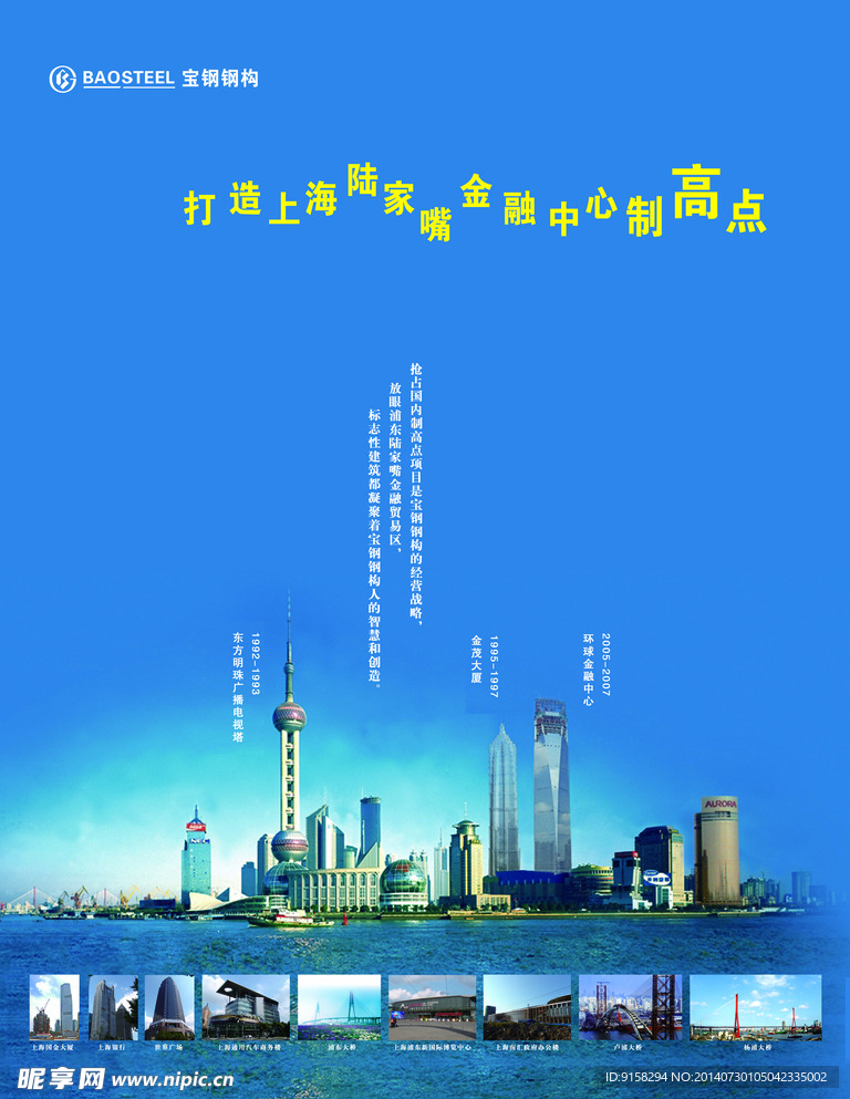 蓝色大气海报