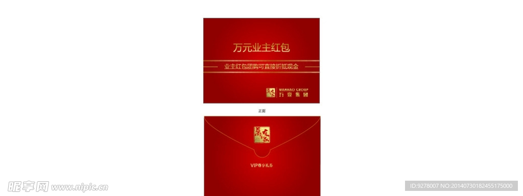 红包 信封 档案袋