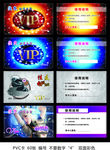 VIP卡 动漫城 会员卡
