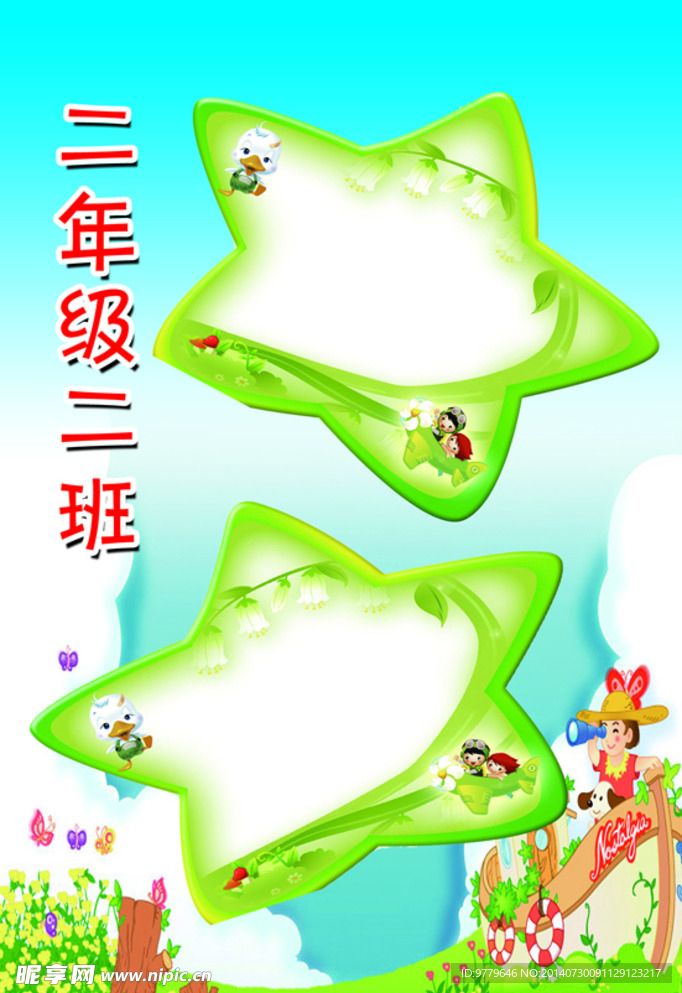 校园文化
