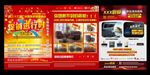 家具 厨具 宣传页