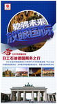 商务旅游 易拉宝 展架
