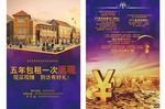 商业街海报