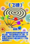小游戏简介