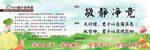 中学小学板报教师寄语