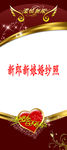 婚庆展架
