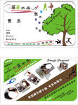 名片