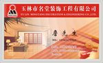 装饰公司名片