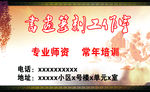 书画篆刻名片