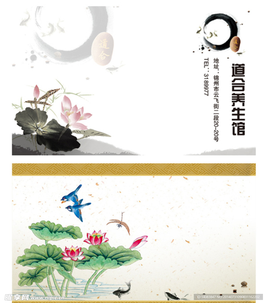 中国风名片