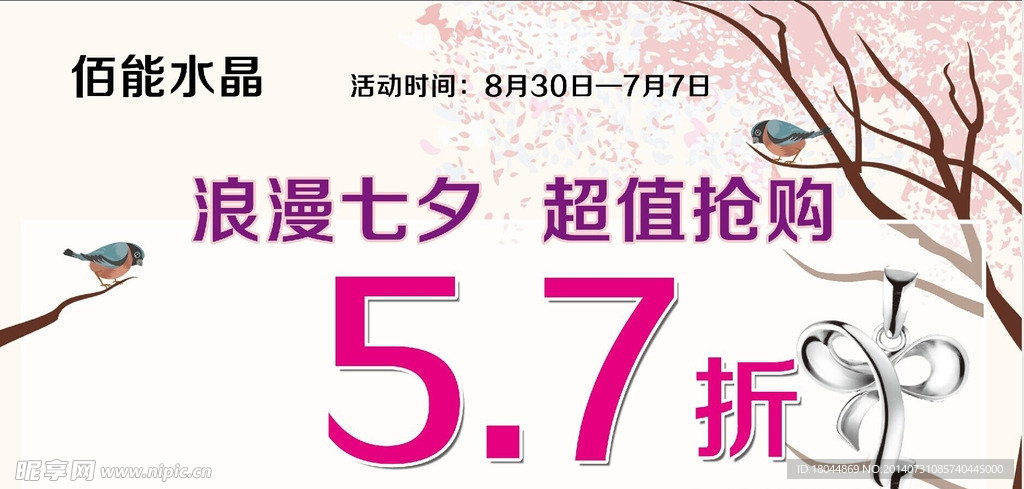 七夕