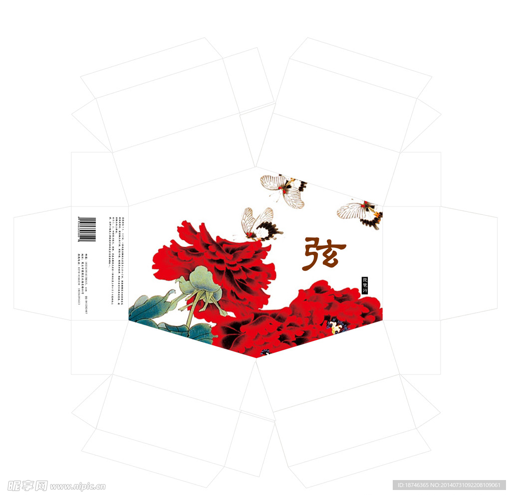 包装盒