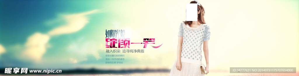 女装海报