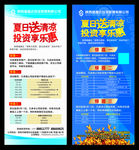 投资公司展架
