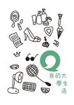 易信 陪伴我的大学生